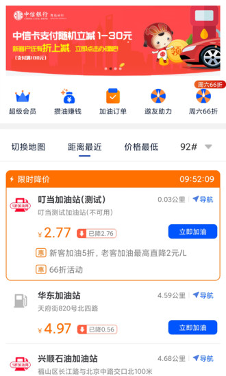 叮当加油最新版