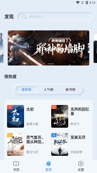 山顶阅读馆 山顶阅读app下载