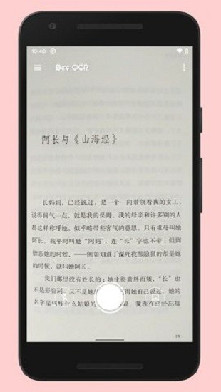 蜜蜂取字官方版