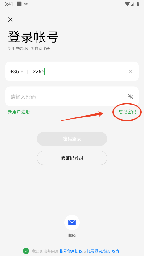OPPO应用商店如何设置密码 OPPO应用商店如何设置密码