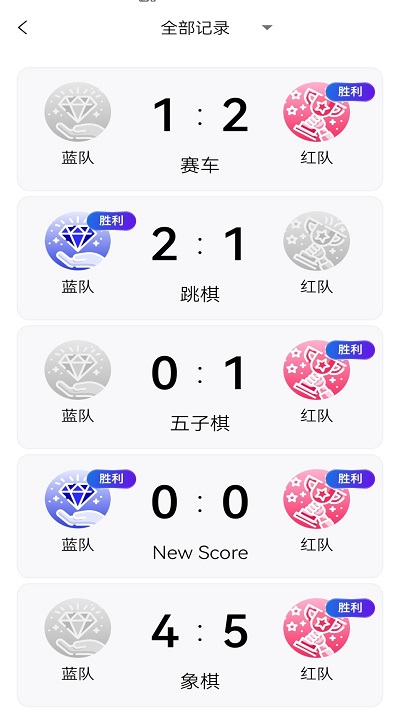 全能记分小助手app 全能记分小助手手机版下载