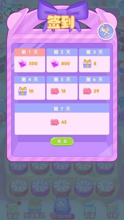 守卫甜品镇官方版