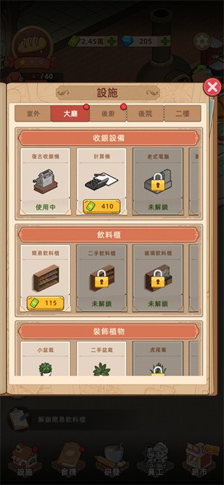 我的面包房物语无限金币版(MyBakeryStory)