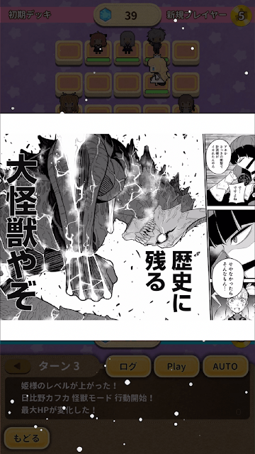 悠哉jump全明星手游