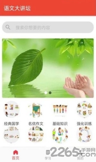 学邦大学堂app