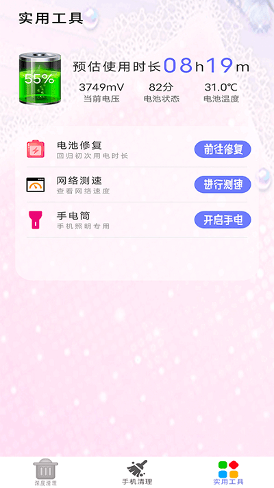 内存大扫除app