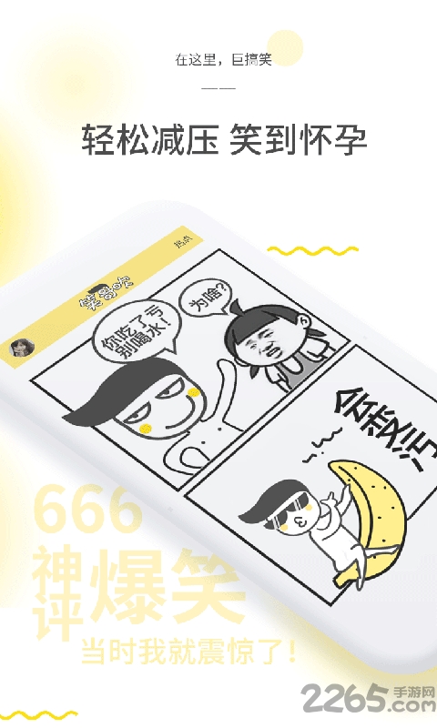 笑哥吹手机版