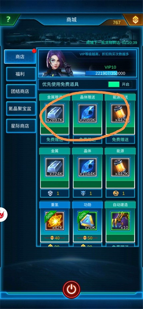 《星际战舰》月卡平民必备小窍门说明