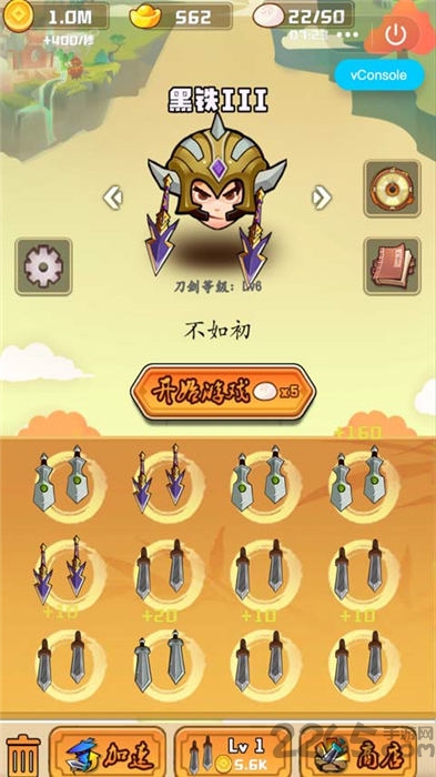 刀剑乱斗大战手机版