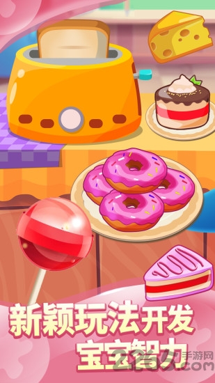 儿童游戏宝宝厨房手游