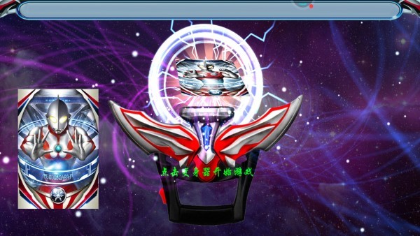 奥特曼格斗z英雄游戏