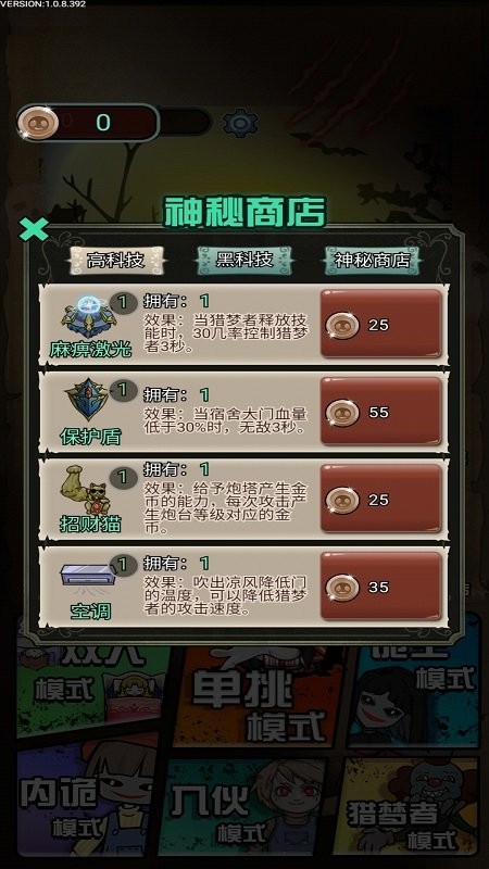 猎梦宿舍联机版免广告最新版