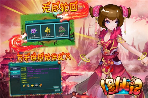修仙记h5游戏