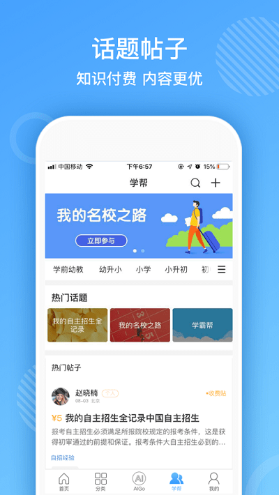 熊猫智学app下载
