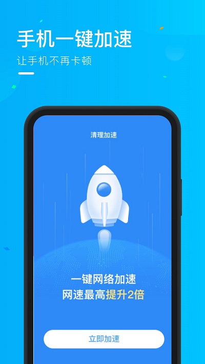 随心连wifi最新版