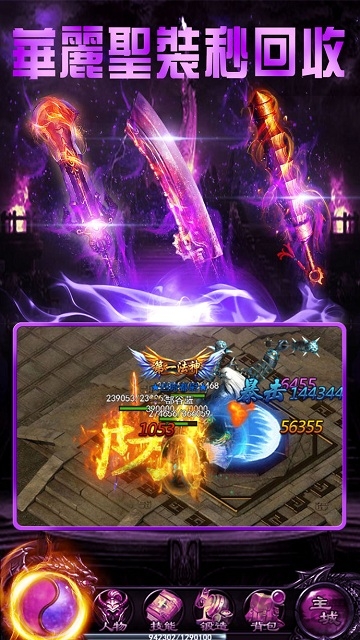 新沙城霸业手游