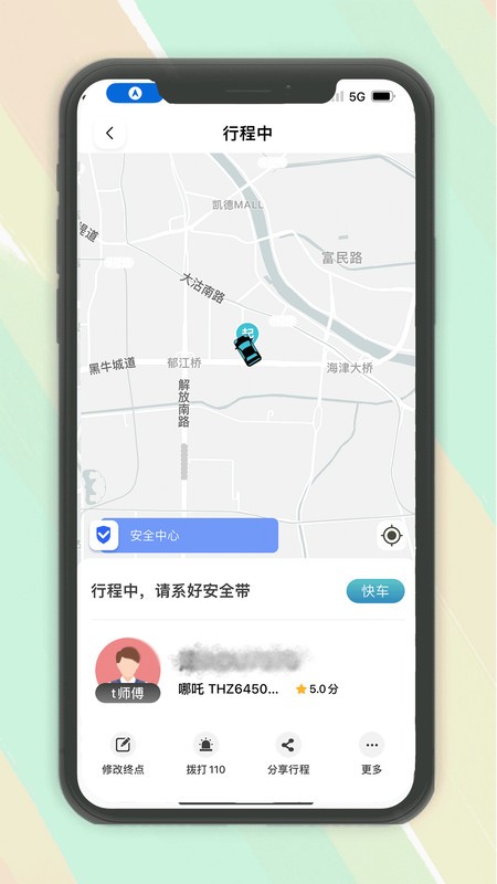 木丁出行乘客端