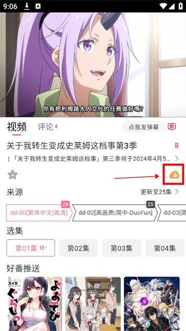 多Fun软件
