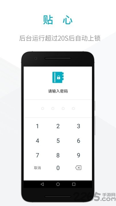 密码本子app