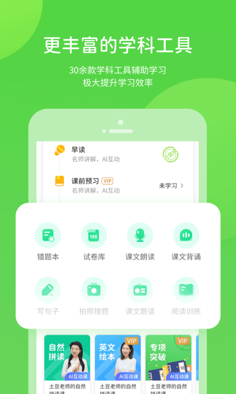 华教学习最新版下载