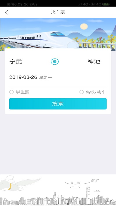 飞行狗旅行共享平台