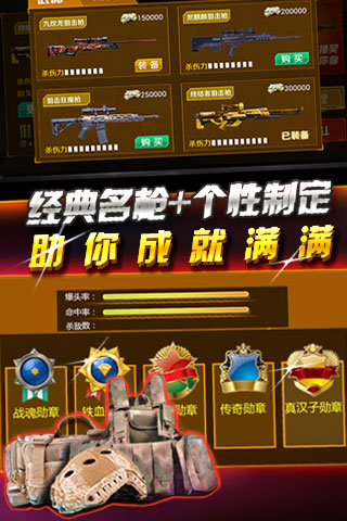 战火兄弟连2破解版 战火兄弟连2破解版