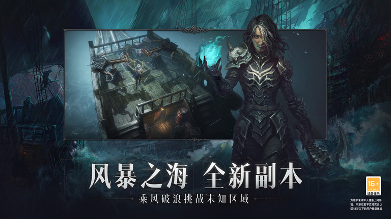 暗黑破坏神不朽台服官方版