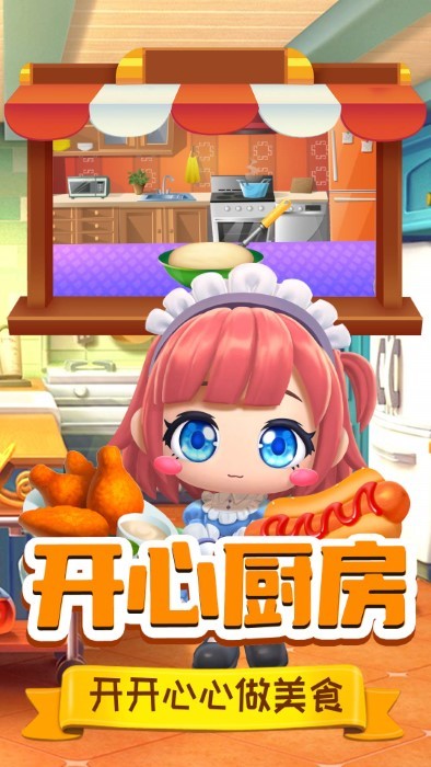 迷你宝宝美味中餐厅游戏