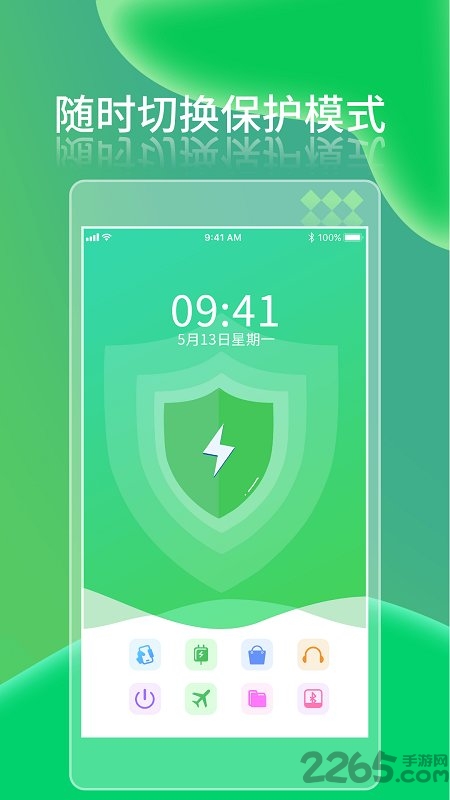 手机定位防丢管家软件