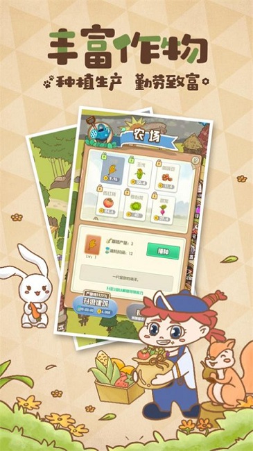 迷途花场最新版