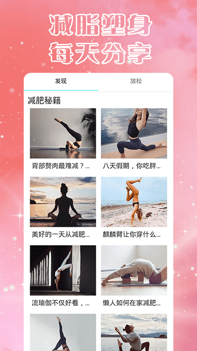 瑜伽入门app 瑜伽入门软件下载
