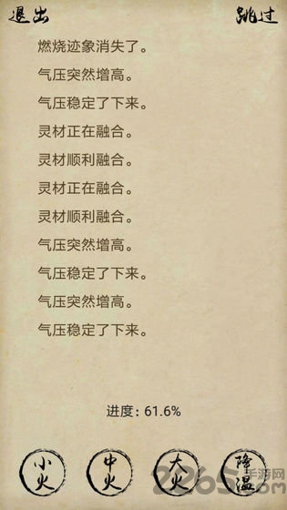风泽传破解版