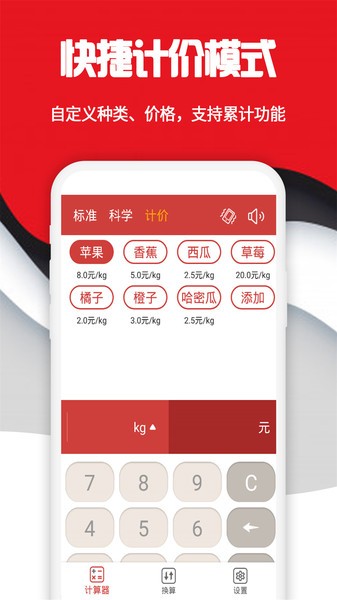 手机科学计算器软件