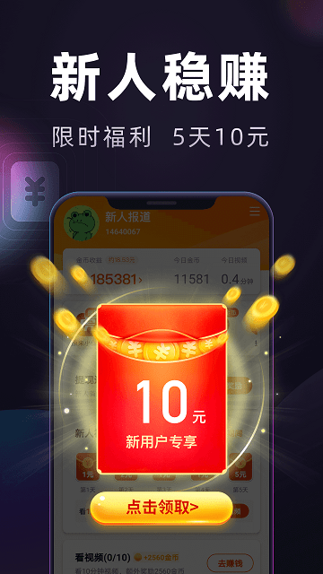 妙看极速版app