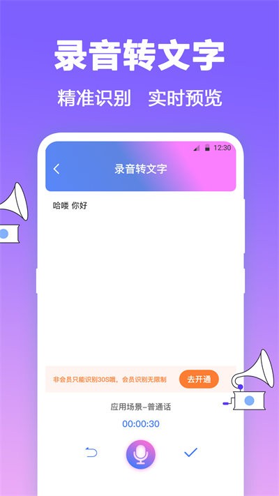 fm有声收音机最新版