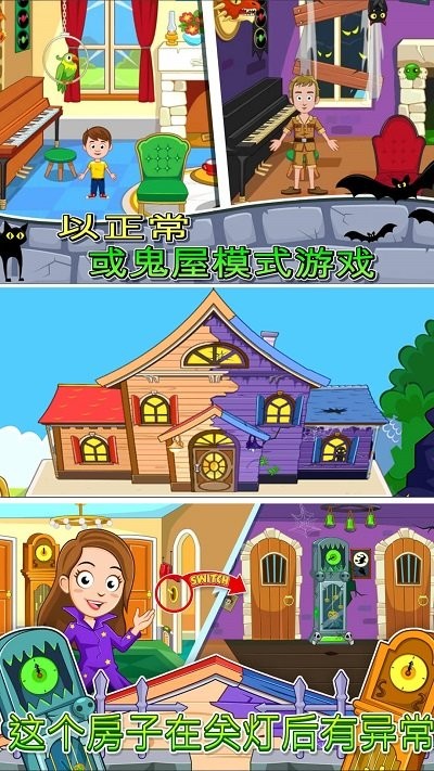 托卡世界魔法小镇最新版