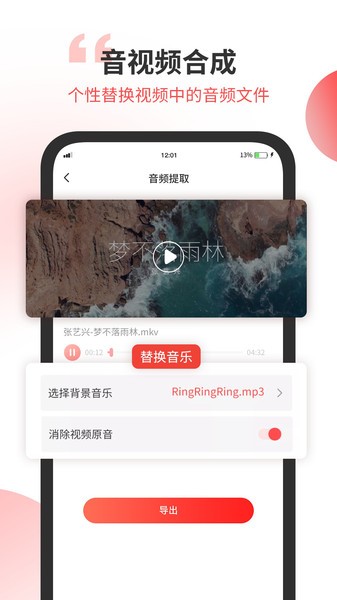 无损音乐剪辑器app