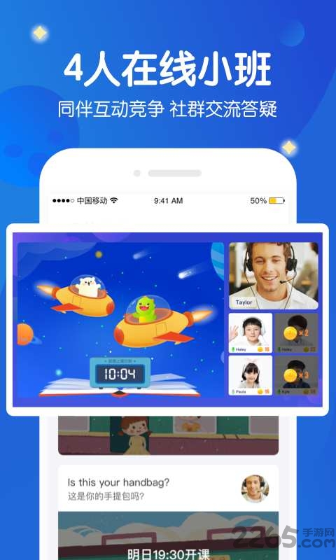 米乐星球课pad官方版