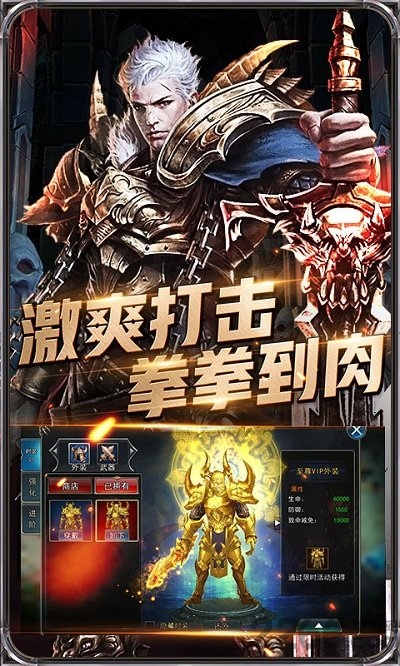 暗黑血统vip至尊版