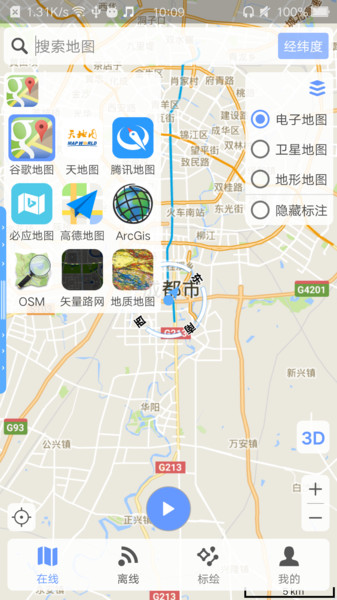 bigemap二维版app