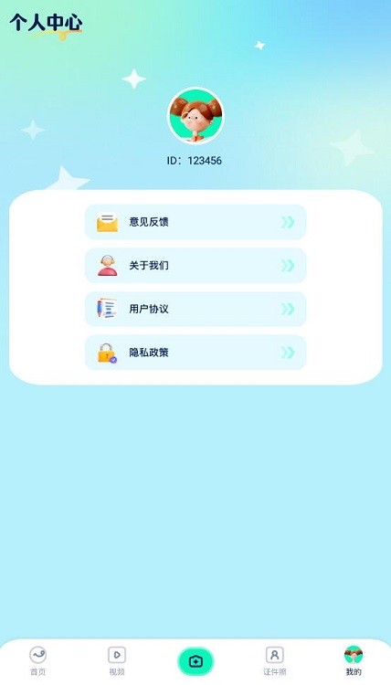 dreamina免费正版软件