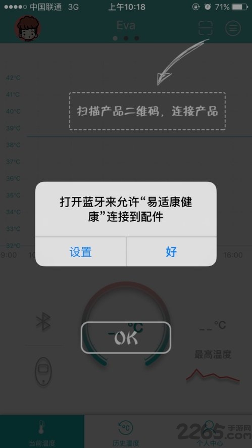 易适康健康app