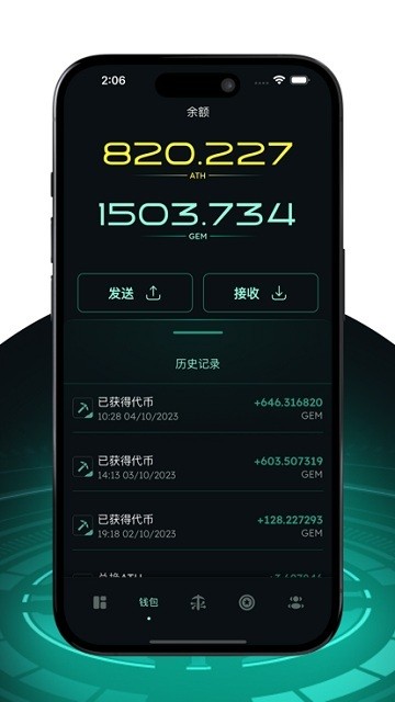 Athene Network 软件下载
