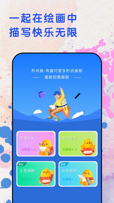 涂鸦填色大师app 涂鸦填色大师下载