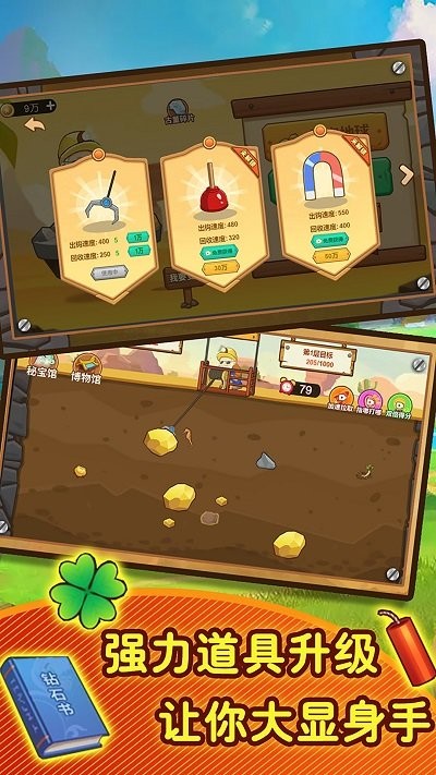 黄金矿工模拟器游戏