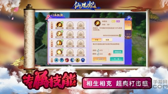 仙凡纪手游7477
