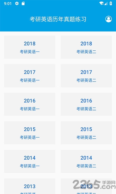 考研趣题库app