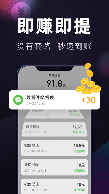 妙看极速版官方正版 妙看极速版下载app
