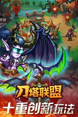 九游刀塔联盟ol手游