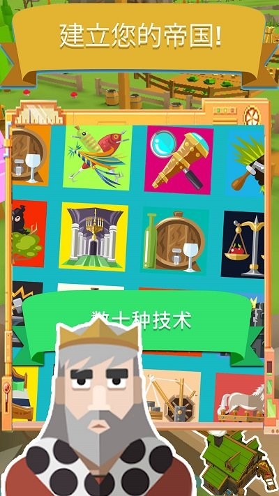 幻想帝国手机版